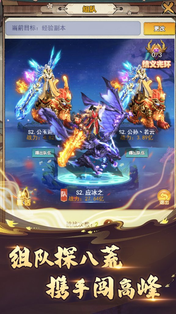 万剑至尊app官方最新版下载
