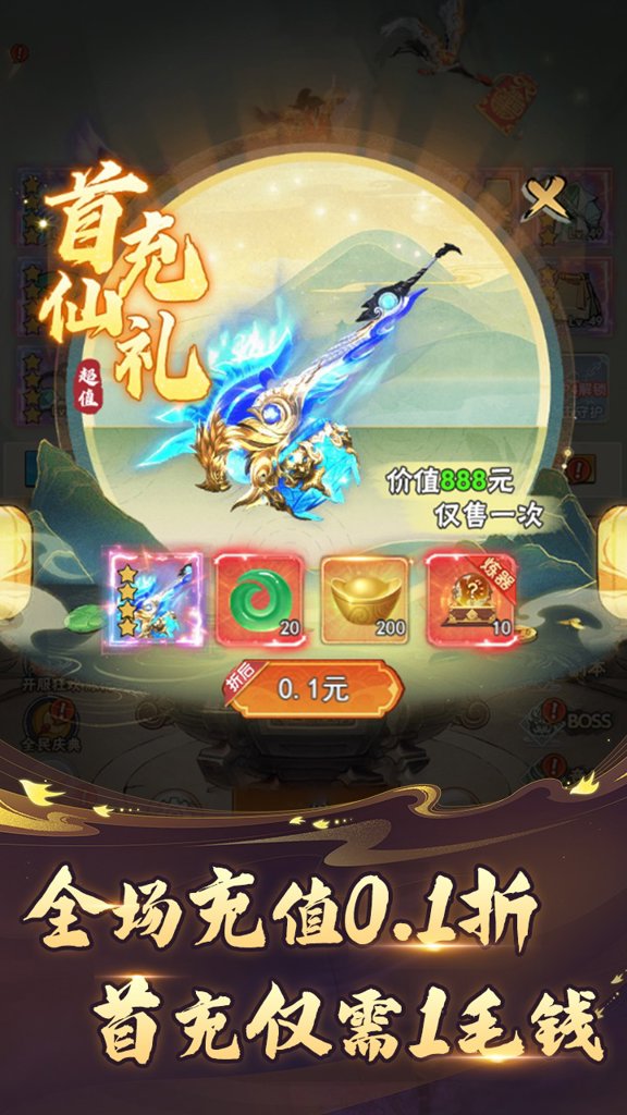 万剑至尊app官方最新版下载