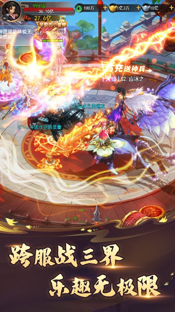 万剑至尊app官方最新版下载