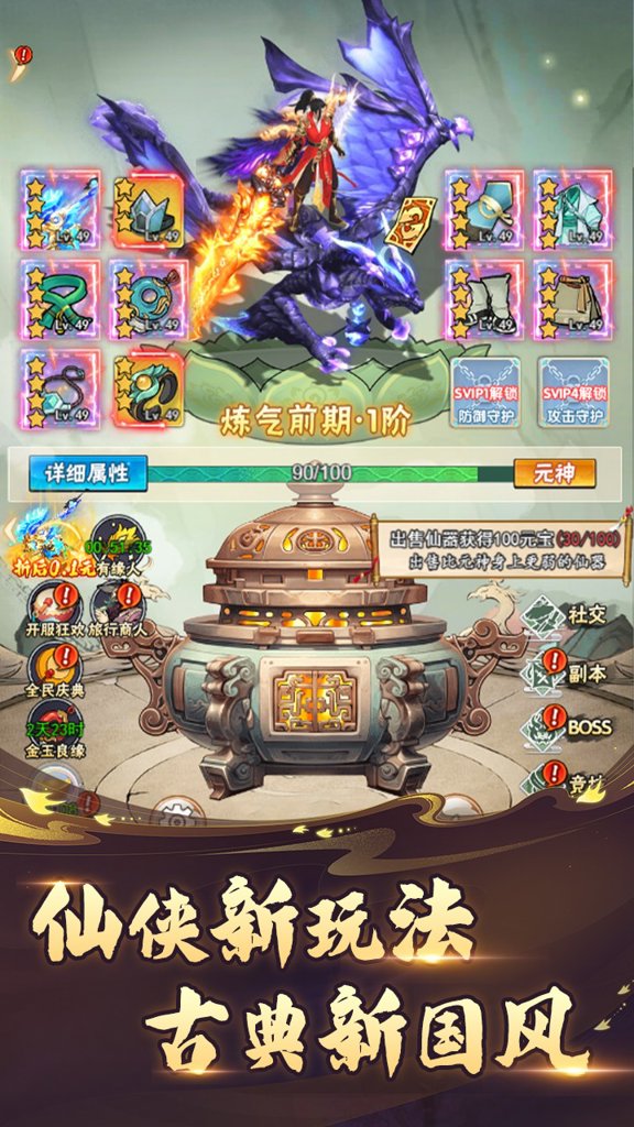万剑至尊app官方最新版下载