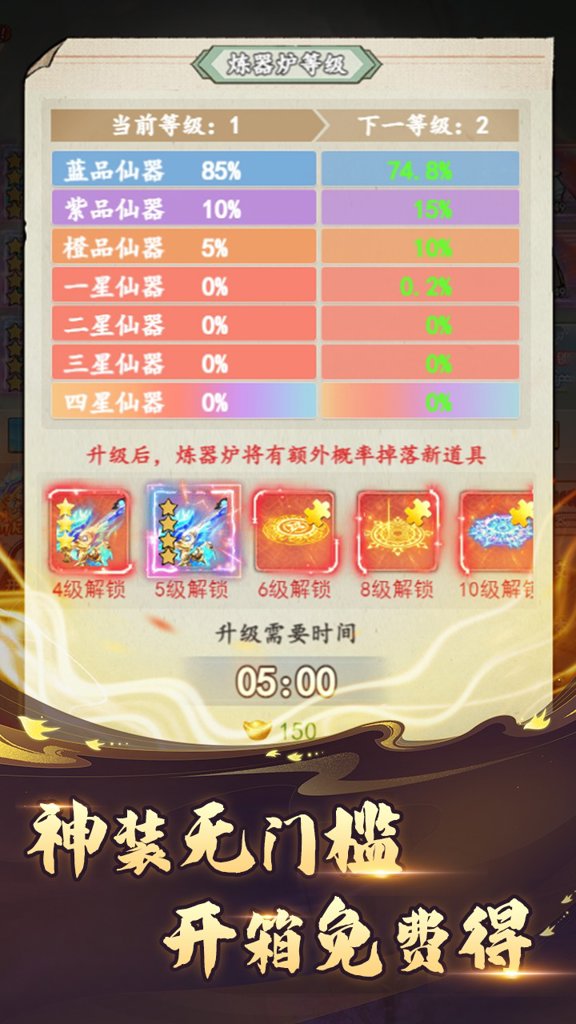 万剑至尊app官方最新版下载