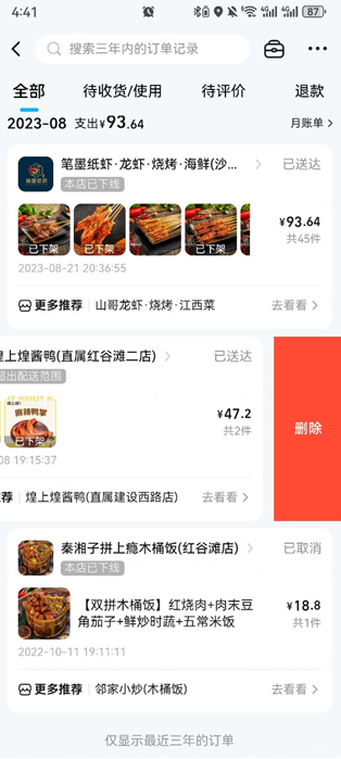 淘宝闪购商家版app官方正版下载