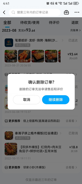 淘宝闪购商家版app官方正版下载