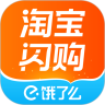 淘宝闪购商家版
