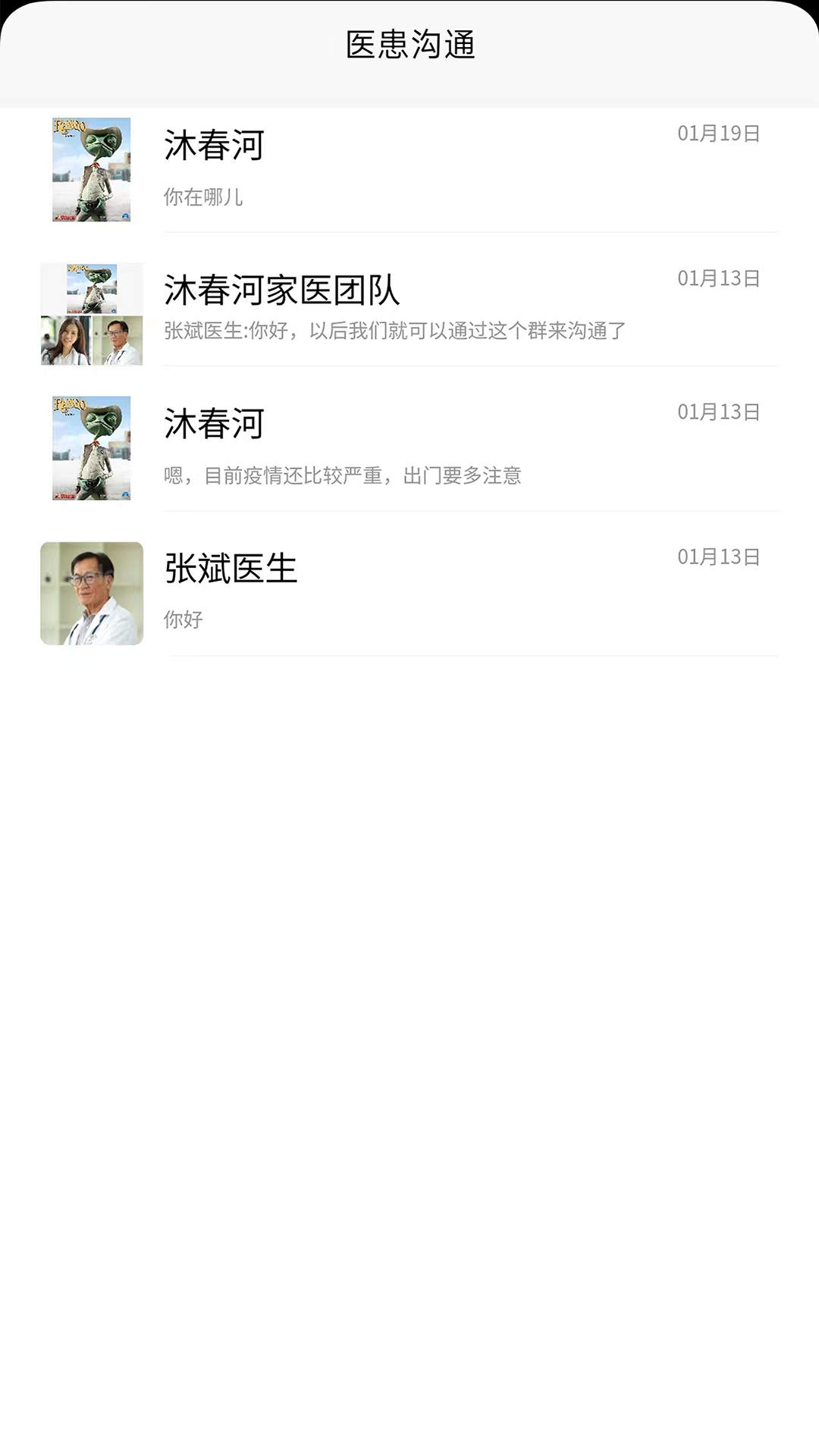 海豚社医app最新版下载