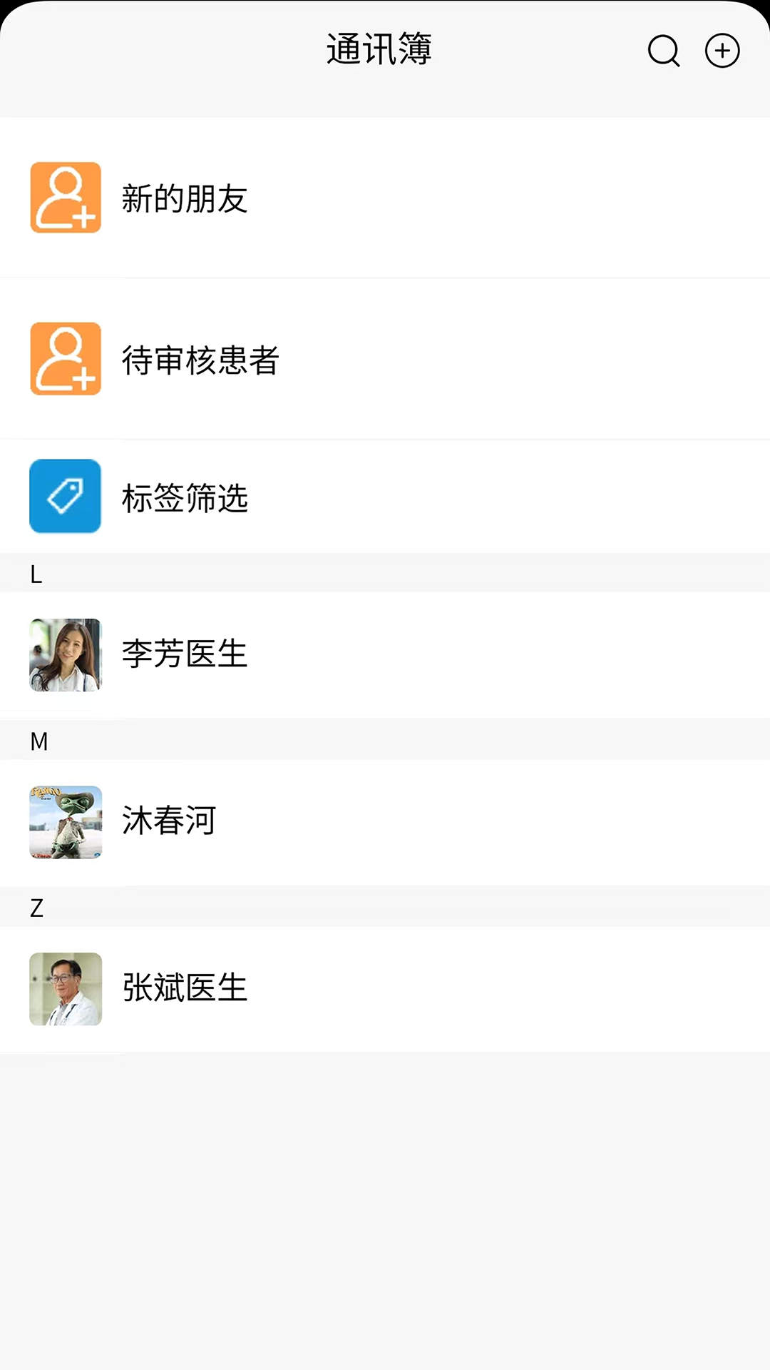 海豚社医app最新版下载