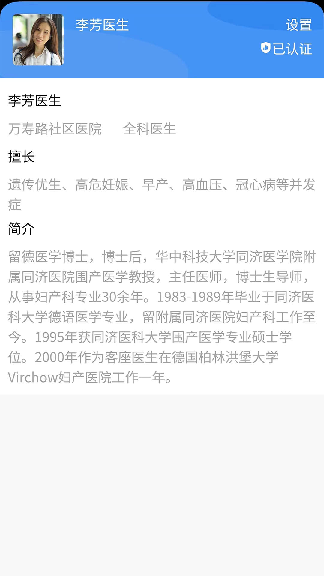 海豚社医app最新版下载