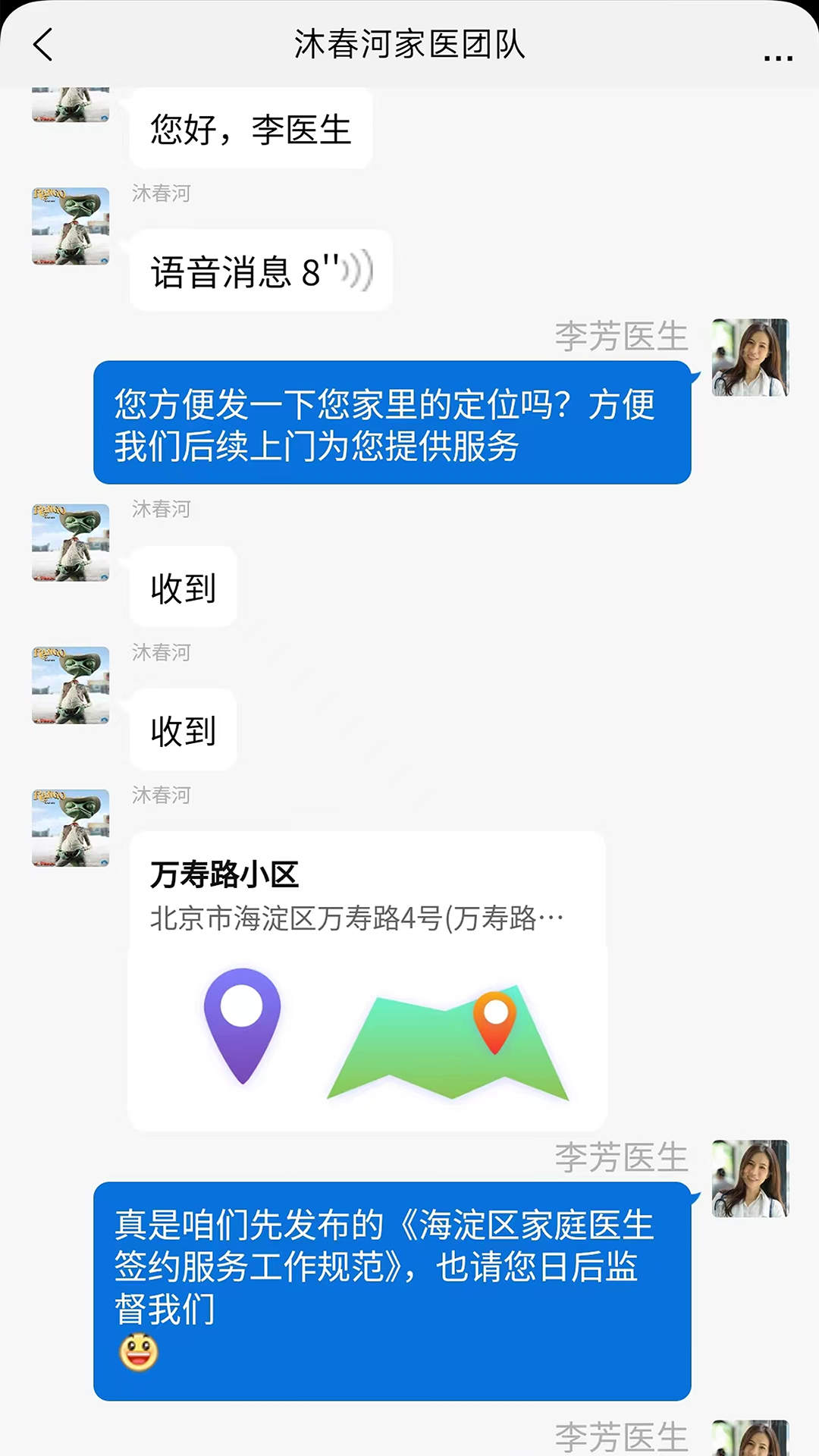 海豚社医app最新版下载