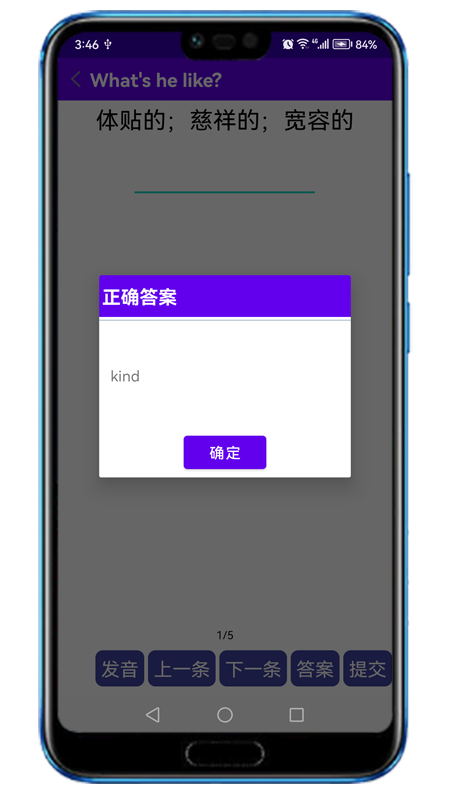 同步单词官方版