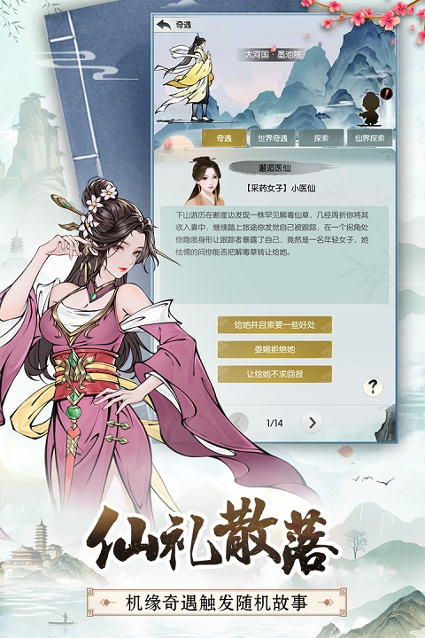 无极仙途app官方正版下载_无极仙途app安卓最新版下载v1.9.4