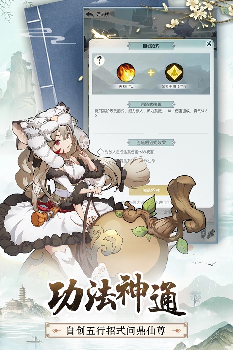 无极仙途app官方正版下载_无极仙途app安卓最新版下载v1.9.4