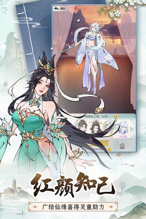 无极仙途app官方正版下载_无极仙途app安卓最新版下载v1.9.4