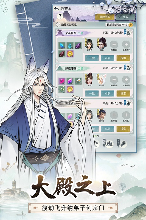 无极仙途app官方正版下载_无极仙途app安卓最新版下载v1.9.4