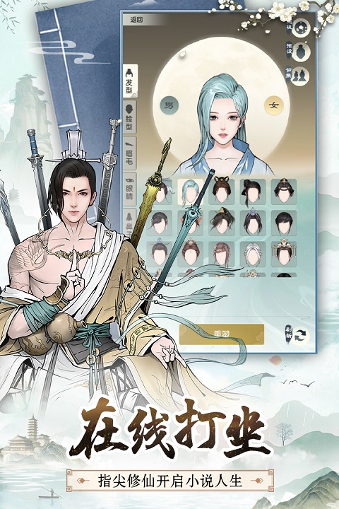 无极仙途app官方正版下载_无极仙途app安卓最新版下载v1.9.4