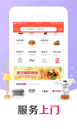 京东掌柜宝app安卓官方版下载