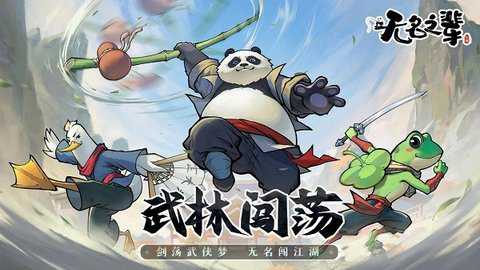 无名之辈app官方版下载