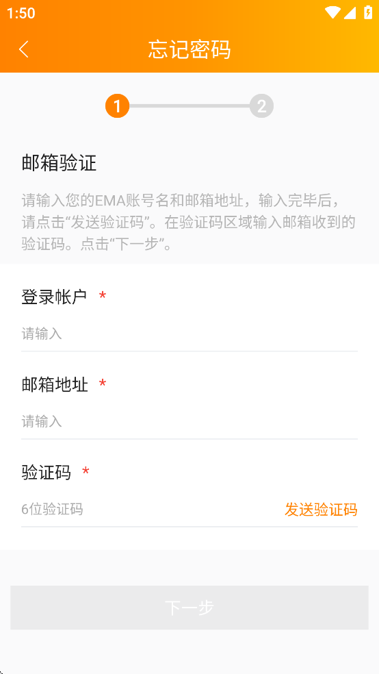 昱能云app官方下载