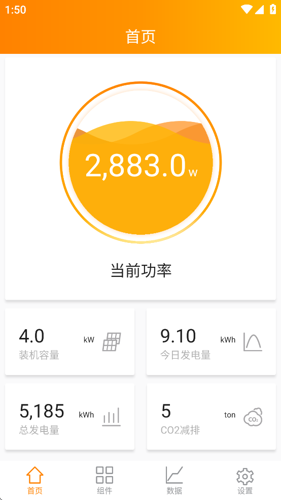 昱能云app官方下载