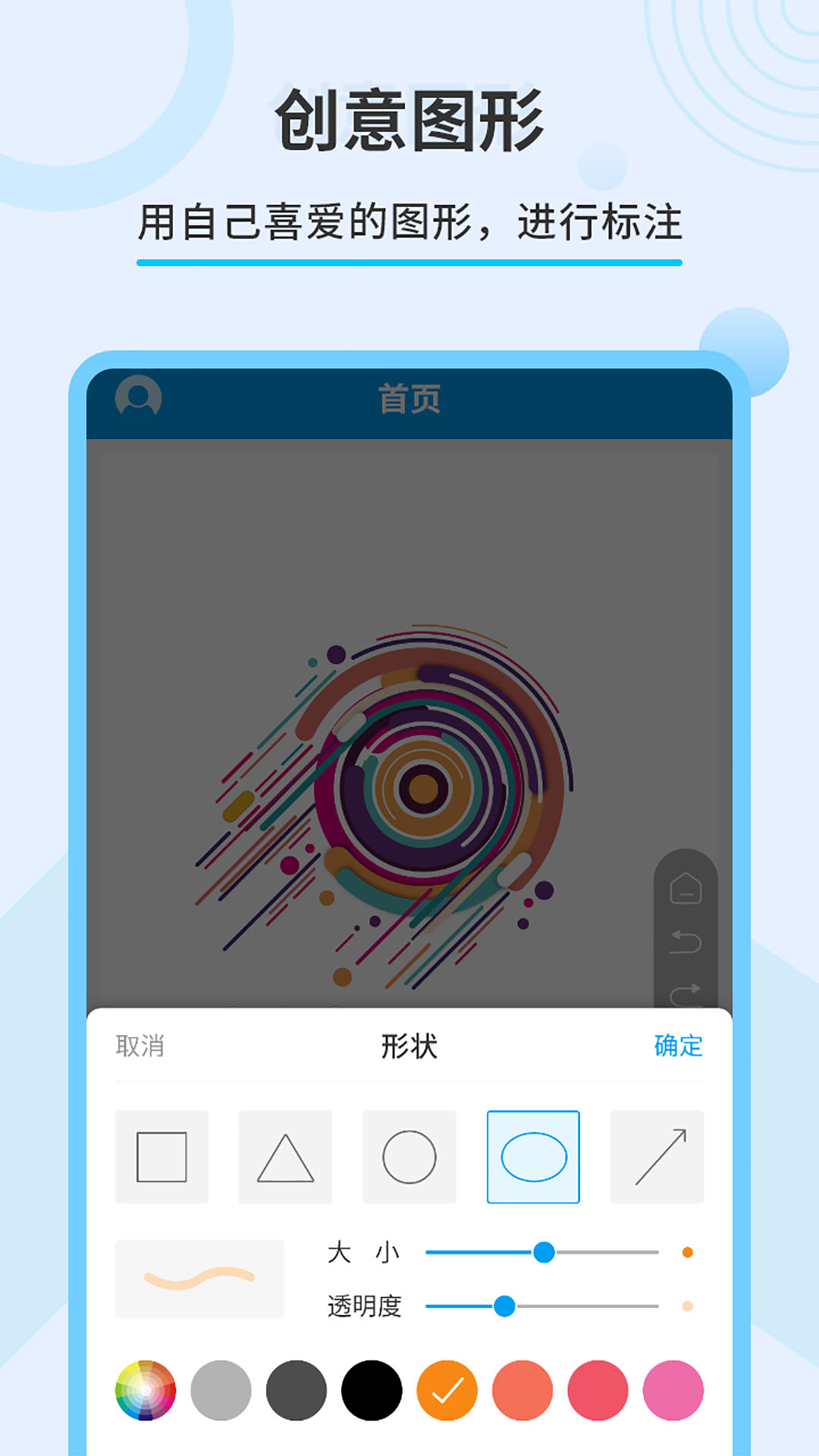 直播屏幕画笔软件
