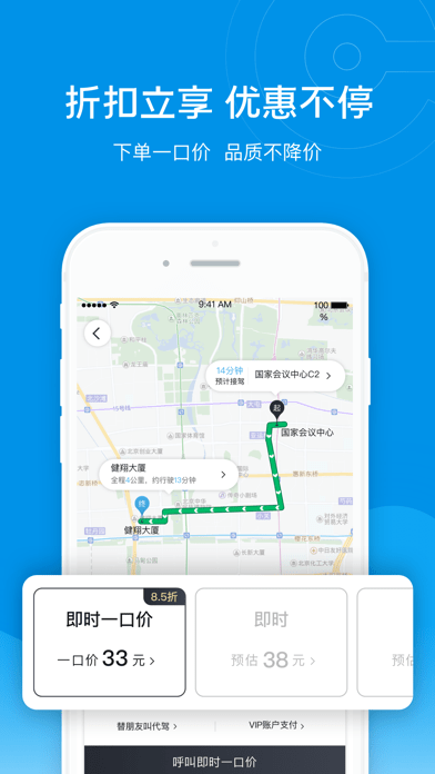 e代驾app官方安卓版下载