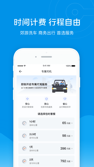 e代驾app官方安卓版下载