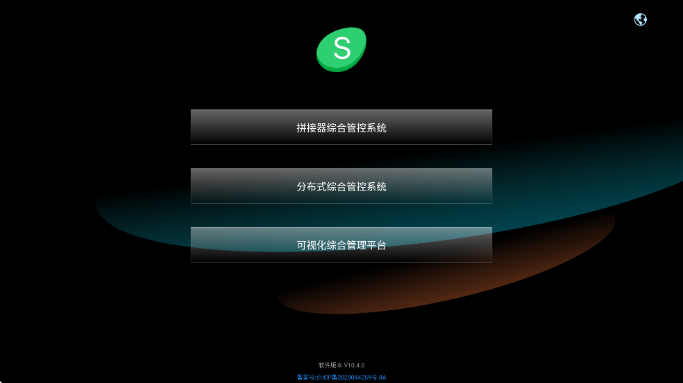 灵石可视化软件