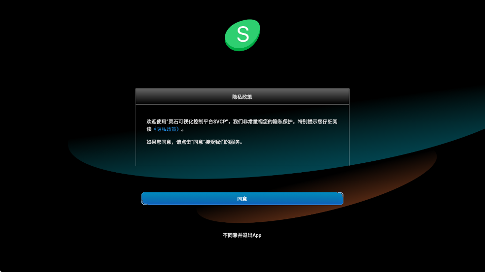 灵石可视化软件