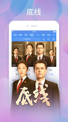 百搜视频app最新版下载