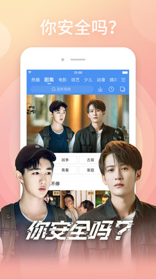 百搜视频app最新版下载