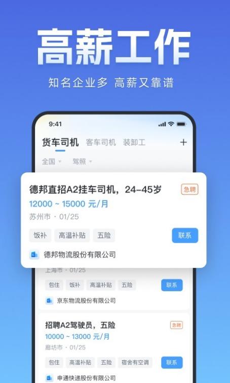 牛小二招聘app最新版下载