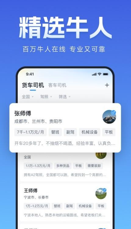 牛小二招聘app最新版下载