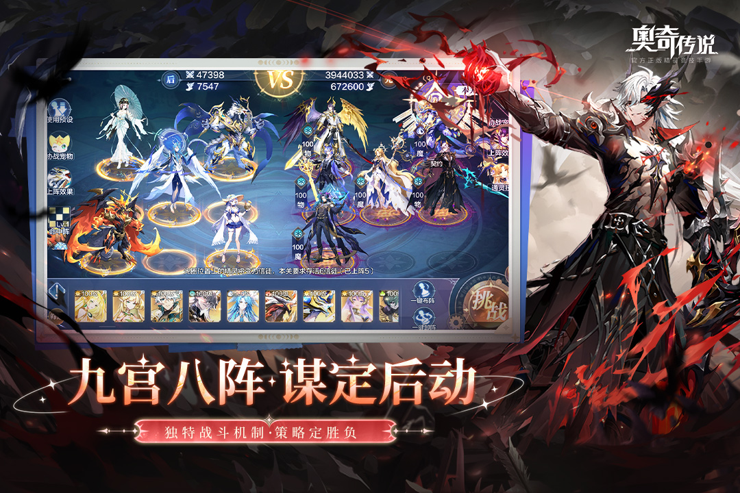 奥奇传说app官方最新版下载