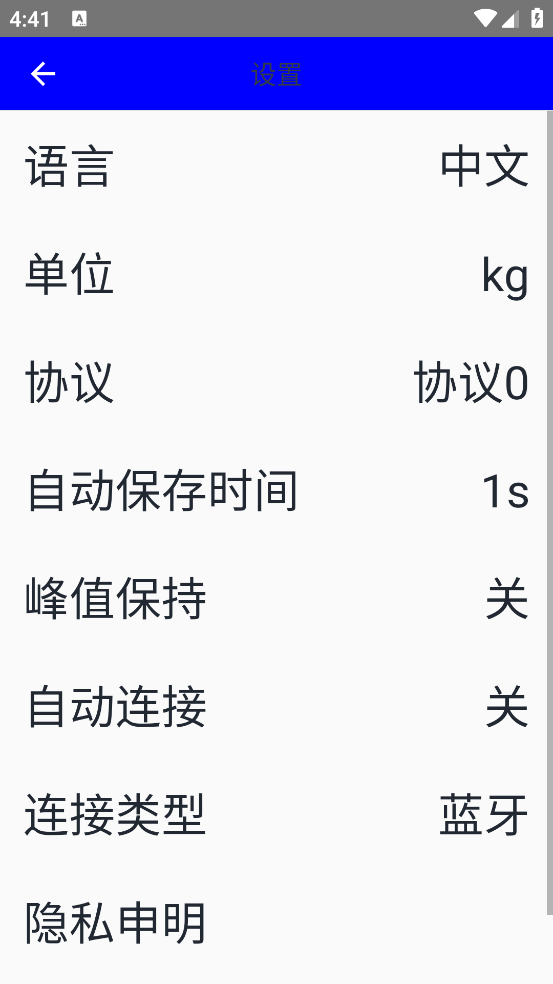 苏测智能称重系统app