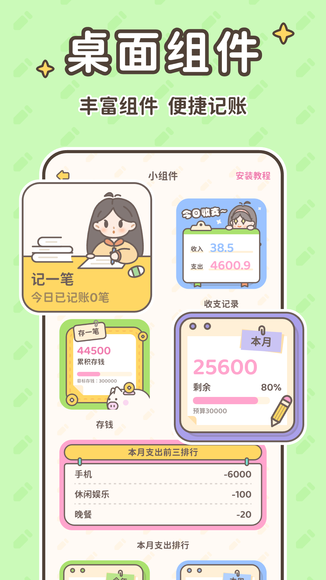 小贝记账app最新下载