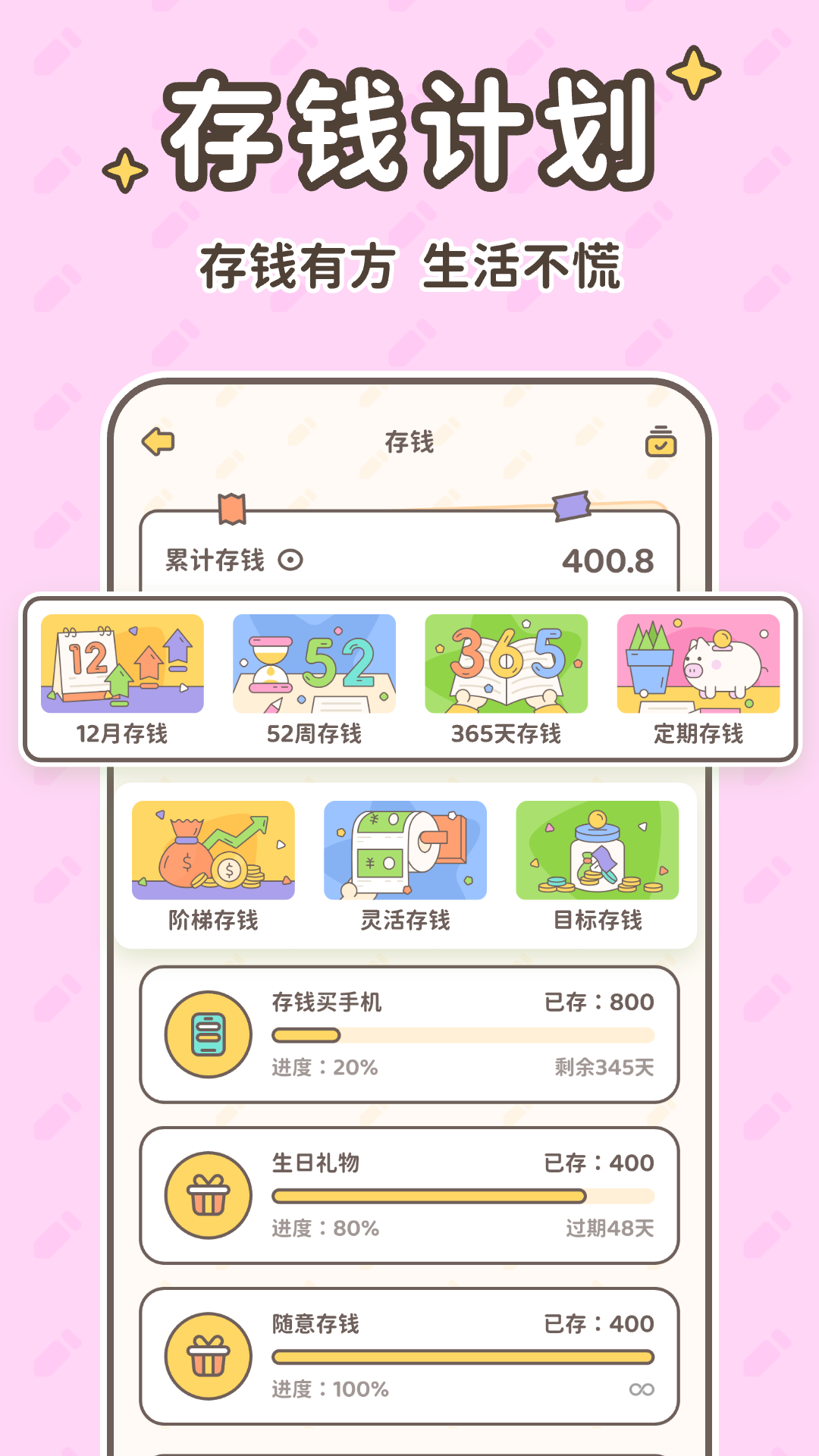 小贝记账app最新下载