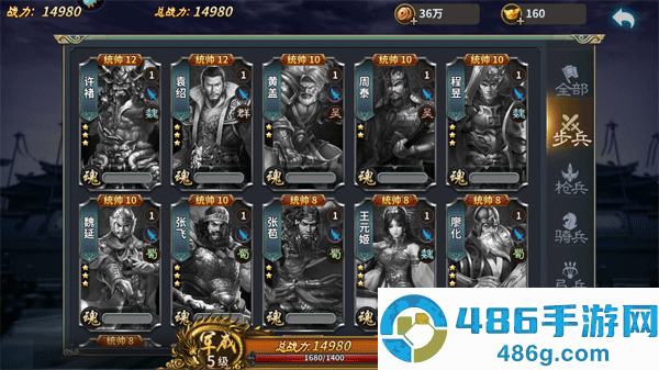 三国传说腾讯应用宝下载