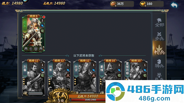 三国传说腾讯应用宝下载