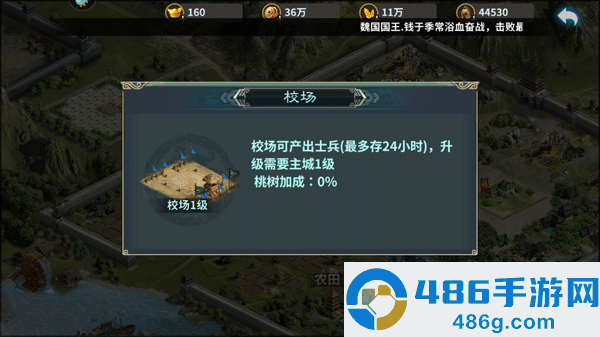 三国传说腾讯应用宝下载