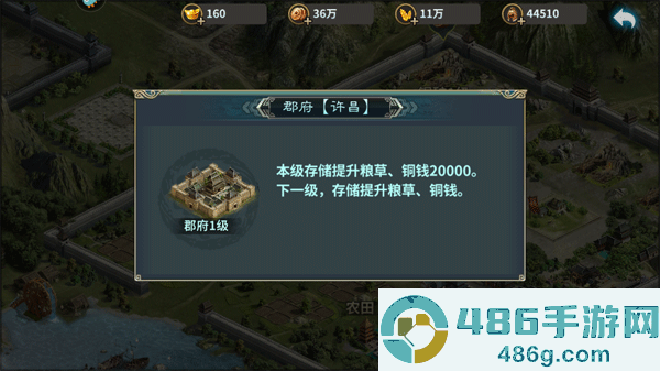 三国传说腾讯应用宝下载