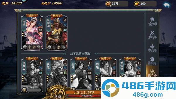 三国传说腾讯应用宝下载