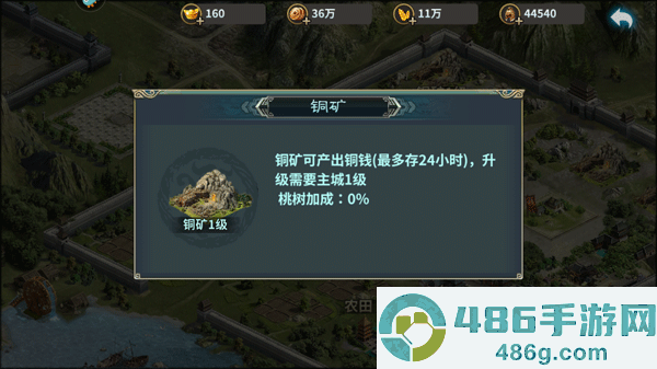 三国传说腾讯应用宝下载