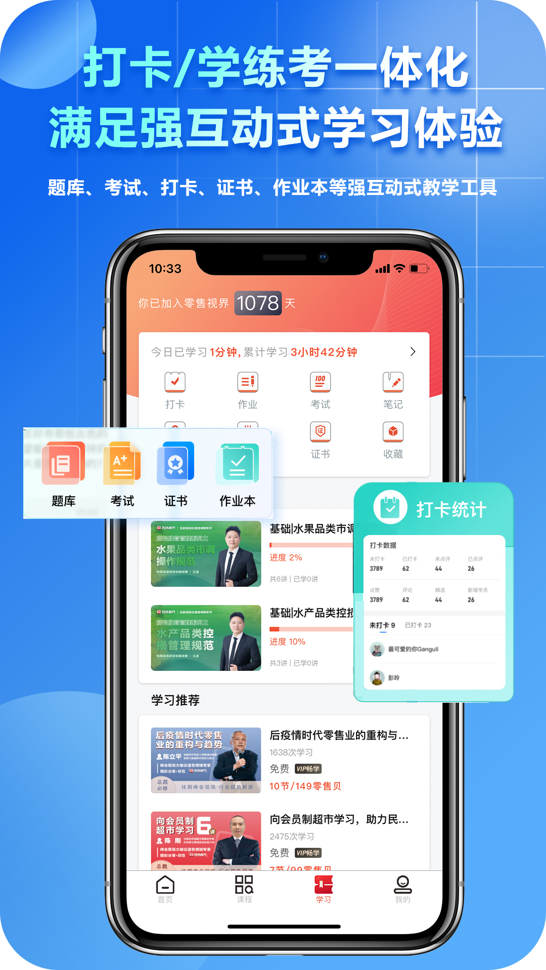 零售视界app
