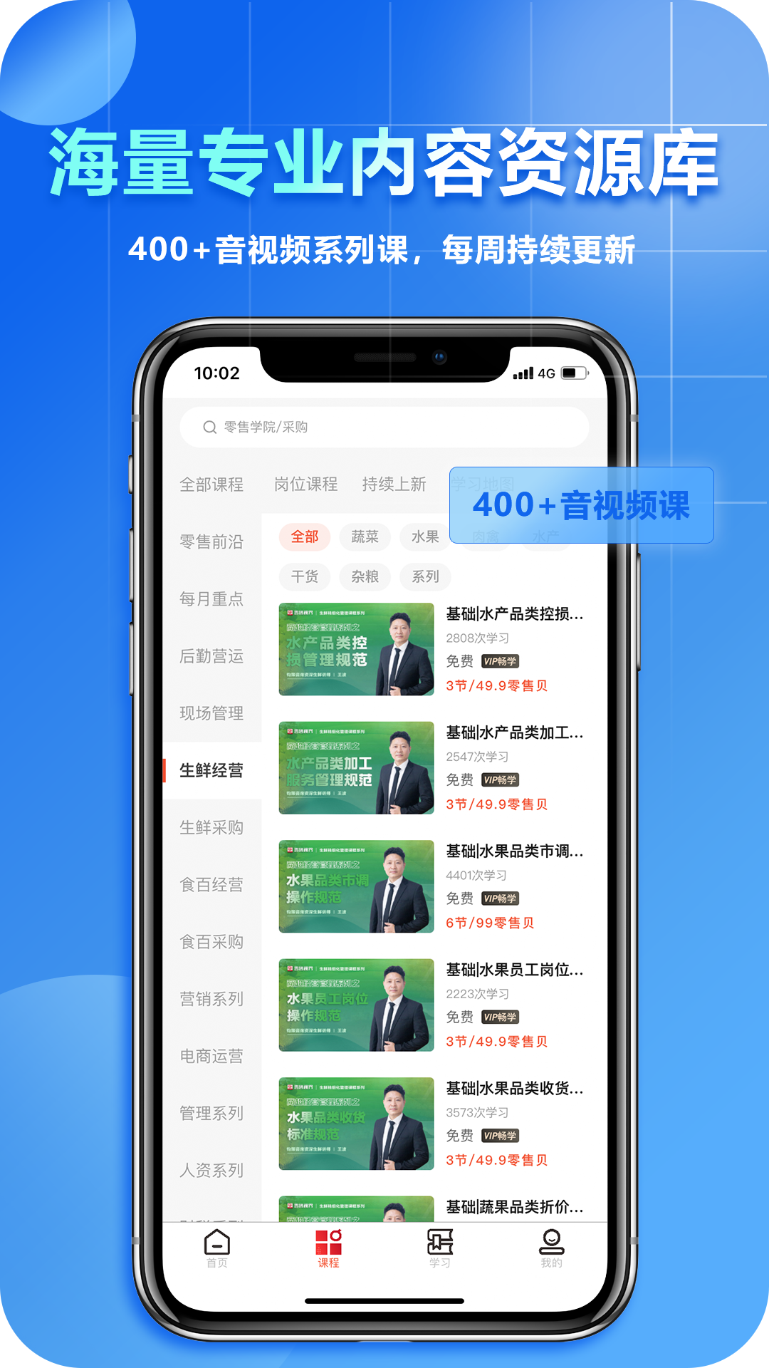 零售视界app