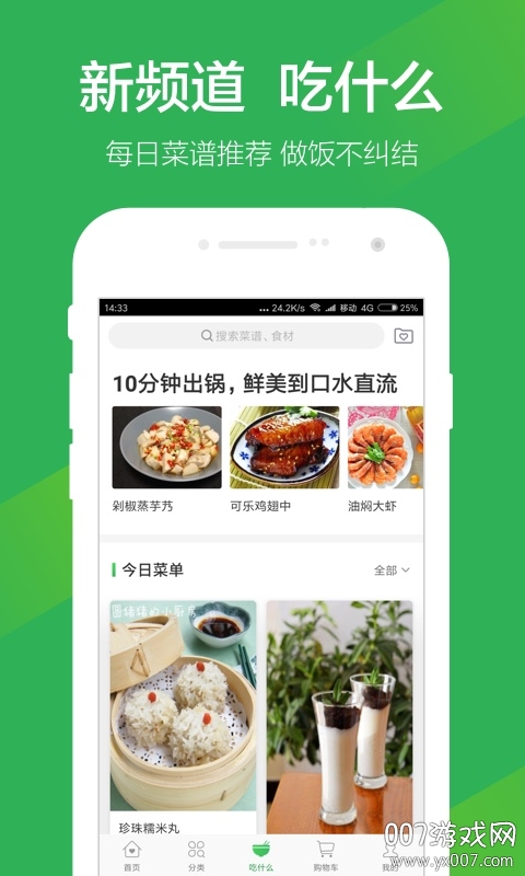 叮咚买菜app官方最新版下载