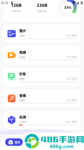 apk安装器精灵手机版
