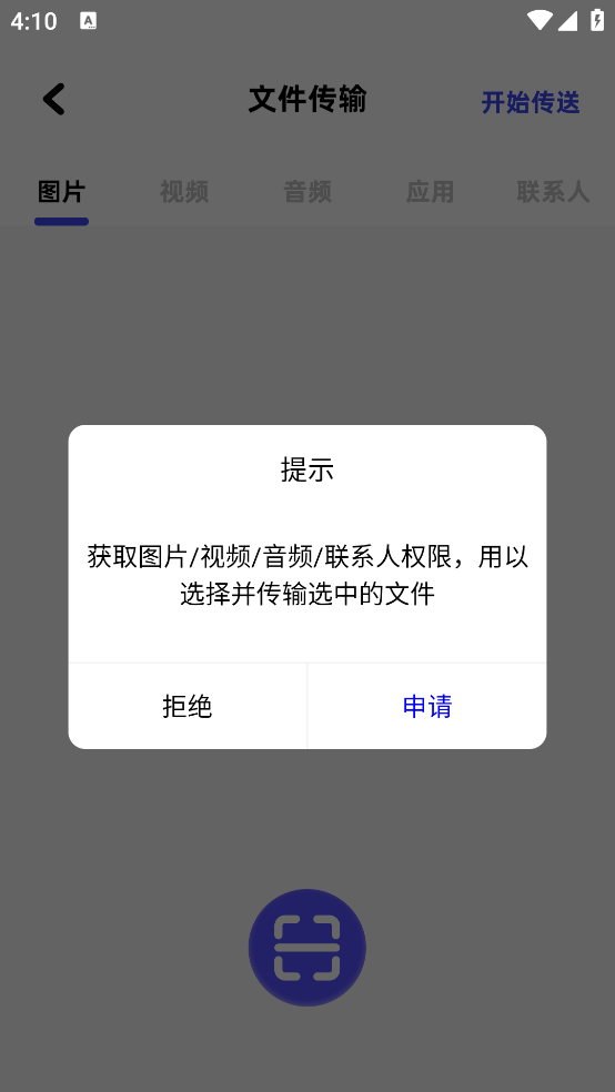 apk安装器精灵手机版