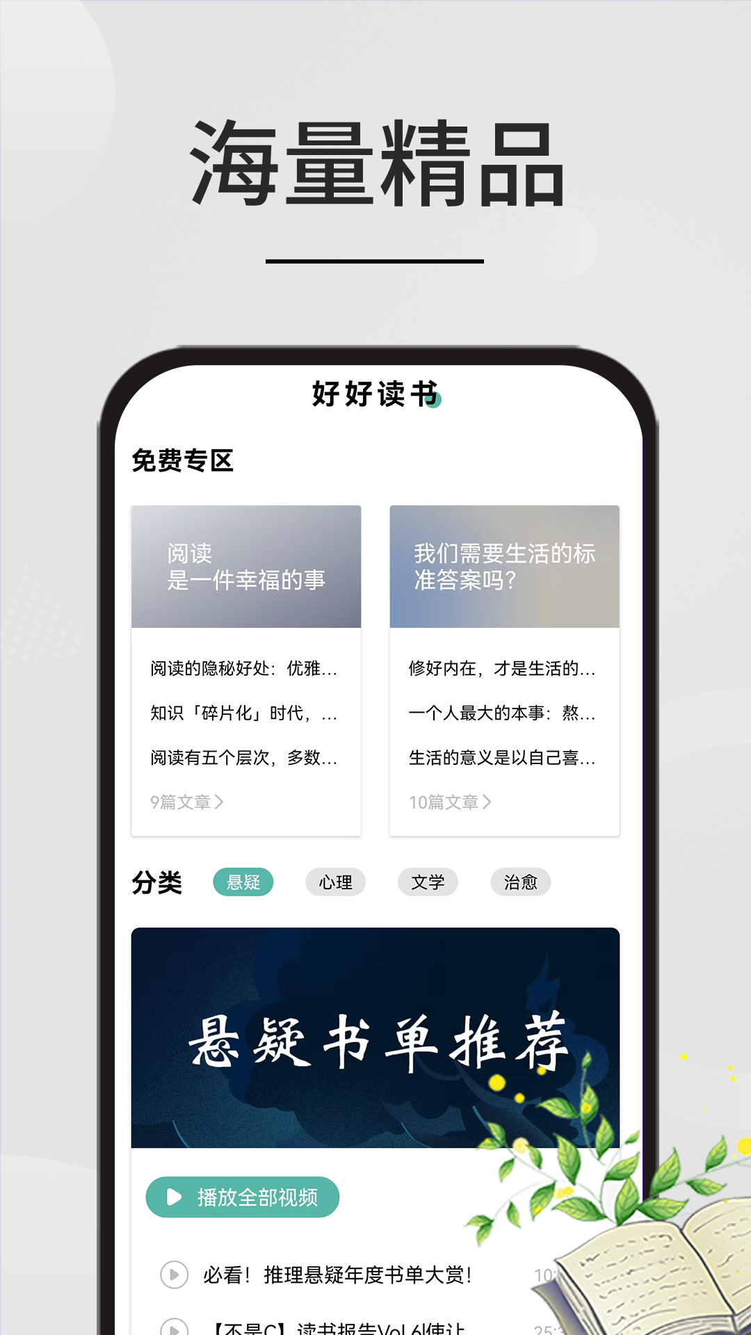 星文阅读官方正版