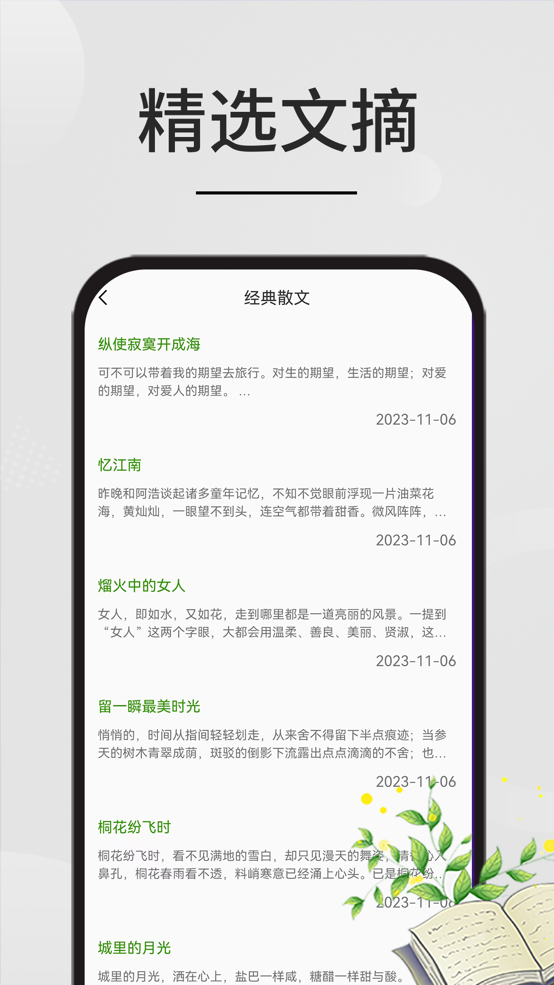 星文阅读官方正版