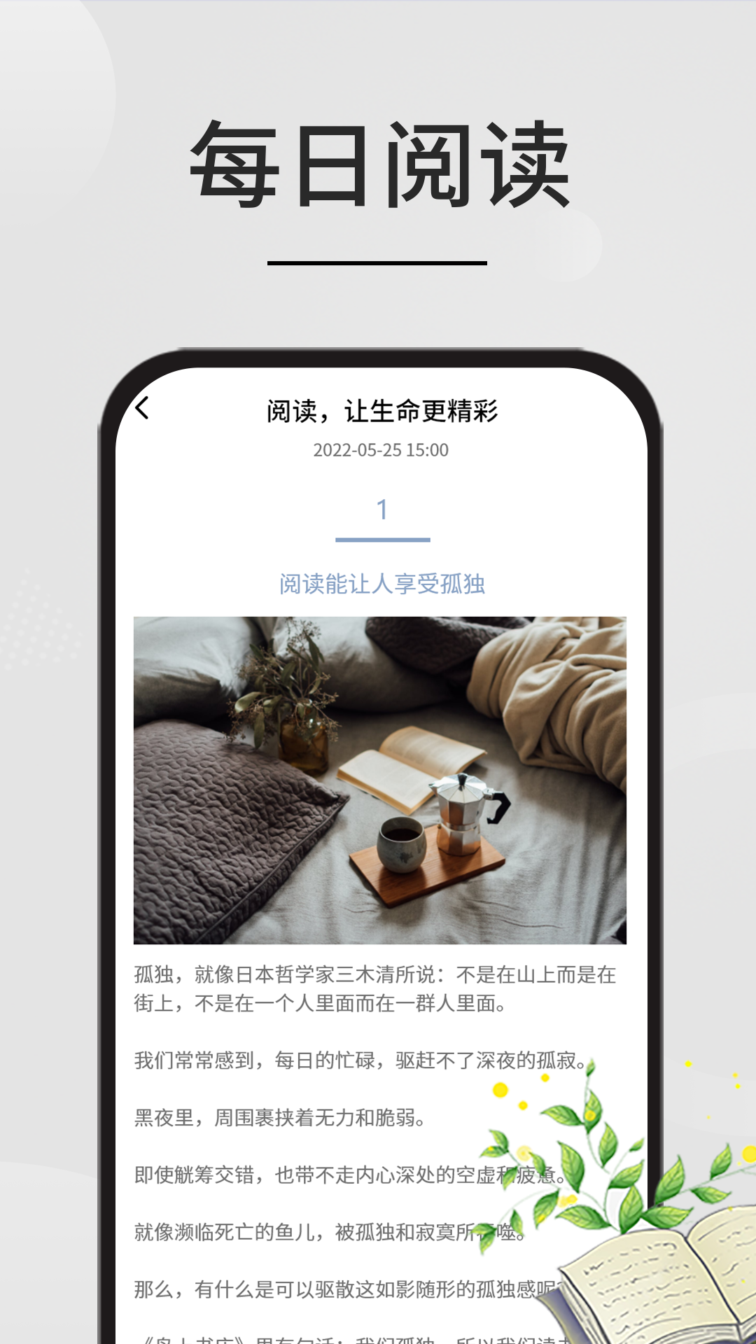 星文阅读官方正版