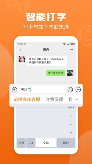 手写输入法app下载安卓最新版